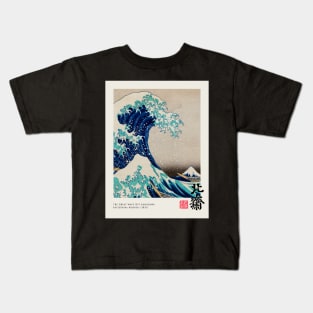 The Great Wave off Kanagawa Poster Kids T-Shirt